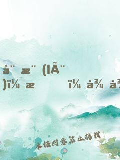 娛樂(lè)：我，從德云斗笑社開(kāi)始
